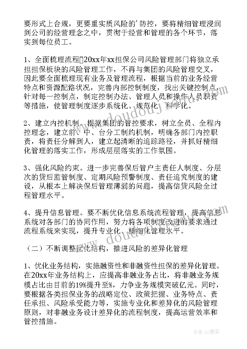 2023年计划用英语说短语 英语教学计划(通用8篇)