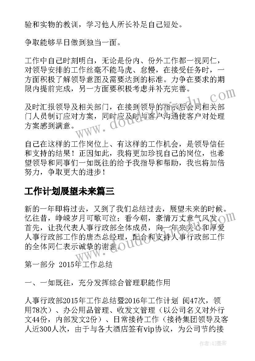 2023年计划用英语说短语 英语教学计划(通用8篇)