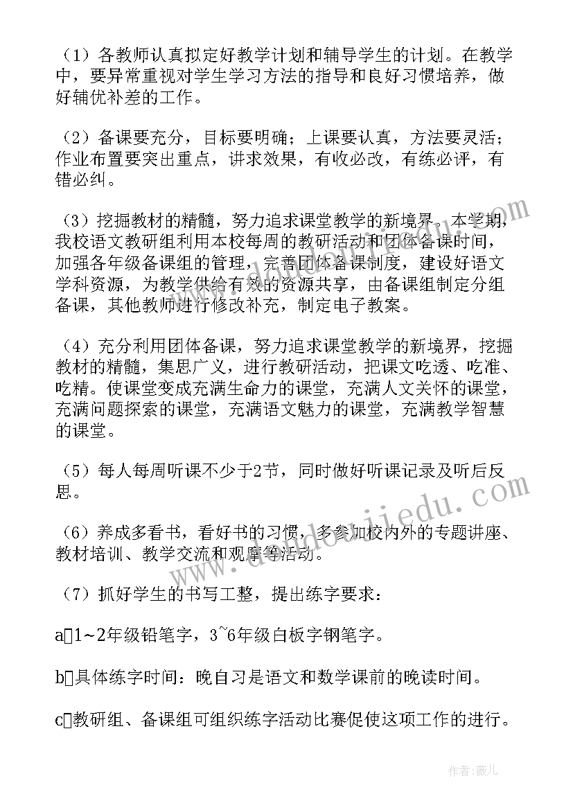 最新工作计划老师疫情 老师工作计划(汇总7篇)