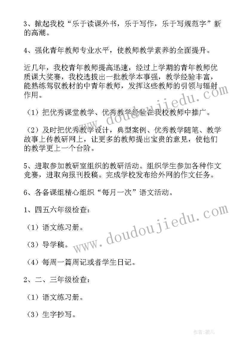 最新工作计划老师疫情 老师工作计划(汇总7篇)