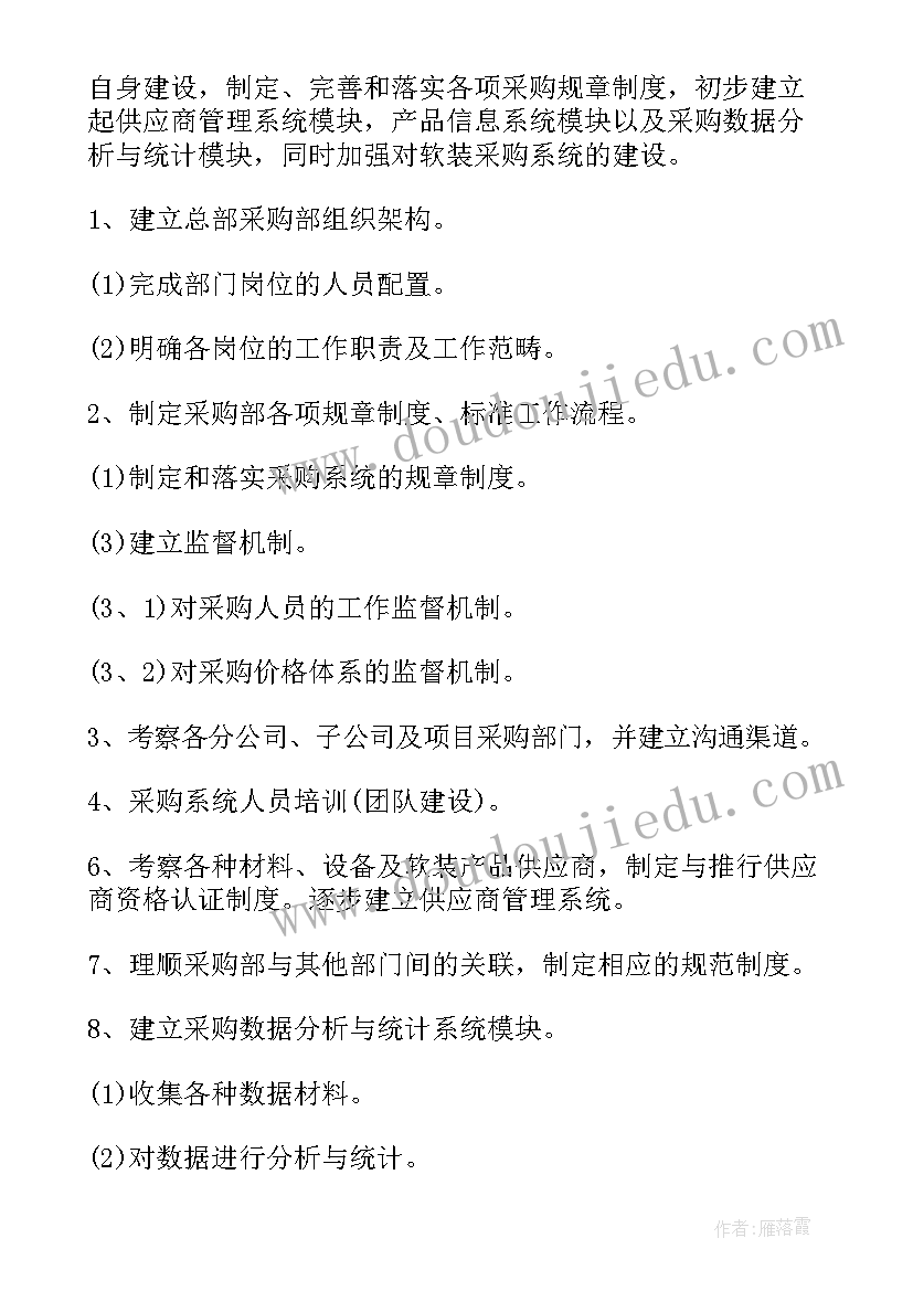 最新个人工作规划和展望 个人工作计划及展望精彩(通用5篇)