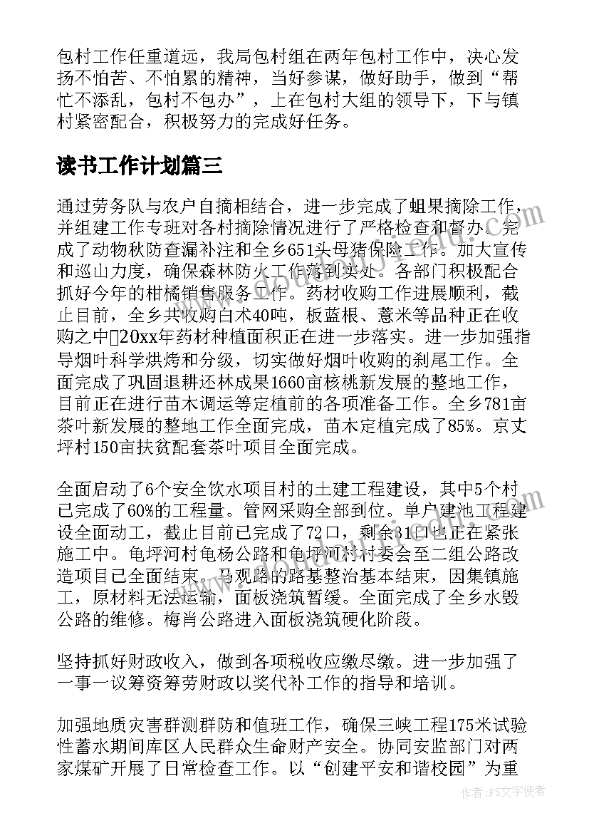 2023年世界读书日小学生演讲稿(精选7篇)