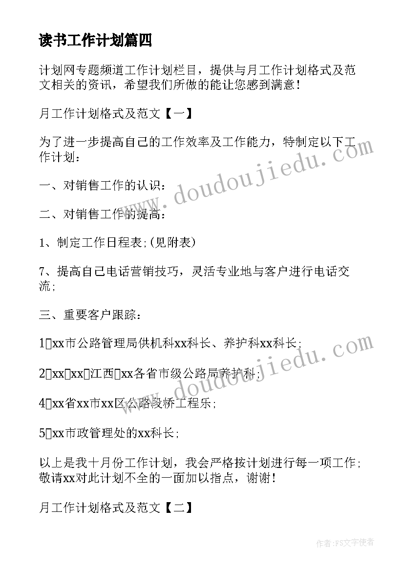 2023年世界读书日小学生演讲稿(精选7篇)