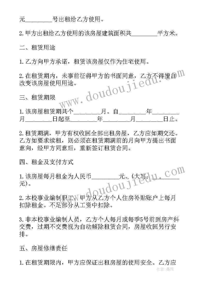 出租公寓商业计划书 公寓出租合同简单(实用6篇)