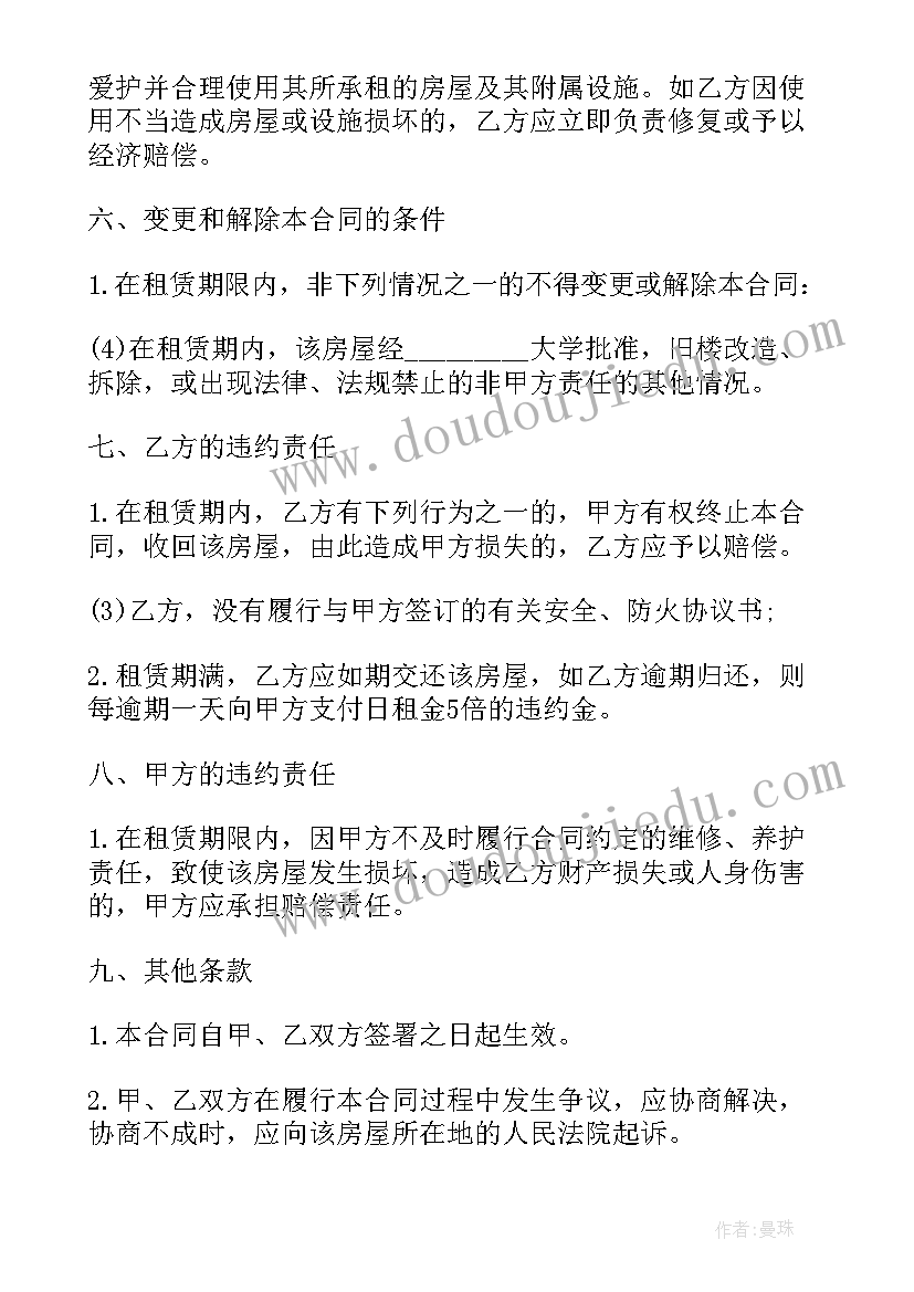 出租公寓商业计划书 公寓出租合同简单(实用6篇)