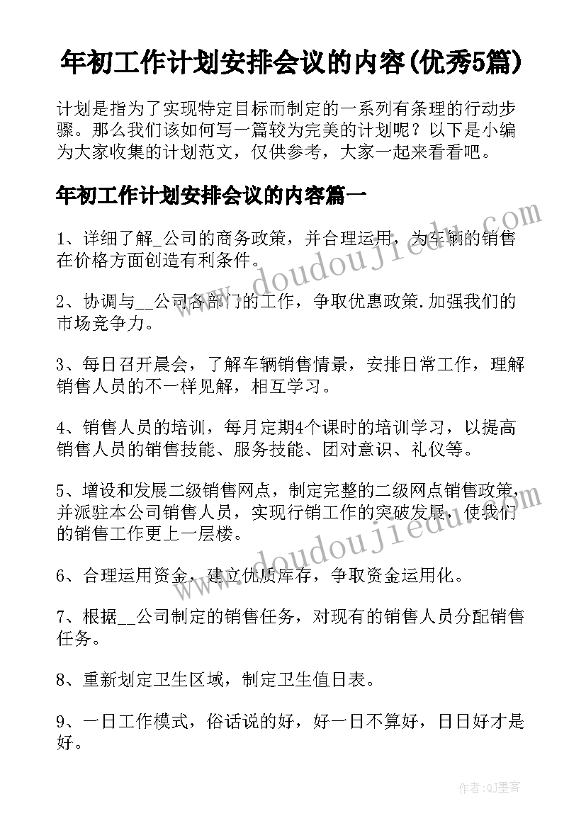 最新课题推广活动方案 小学亲子活动方案小学活动方案(优质8篇)