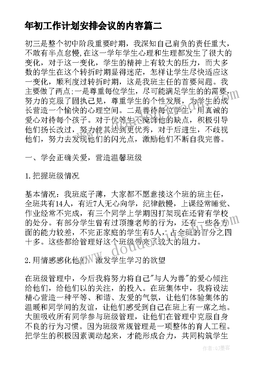 最新课题推广活动方案 小学亲子活动方案小学活动方案(优质8篇)