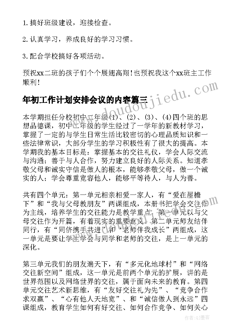 最新课题推广活动方案 小学亲子活动方案小学活动方案(优质8篇)