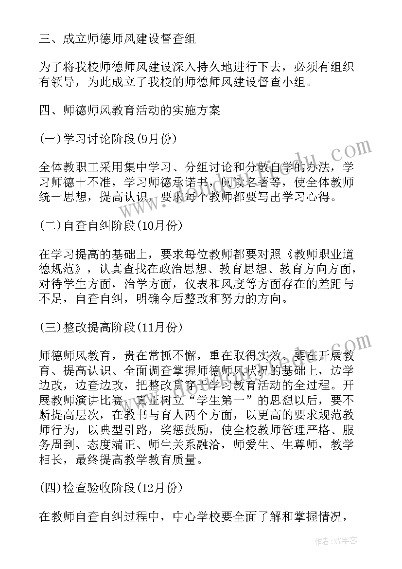 制定学校美术工作计划(大全6篇)