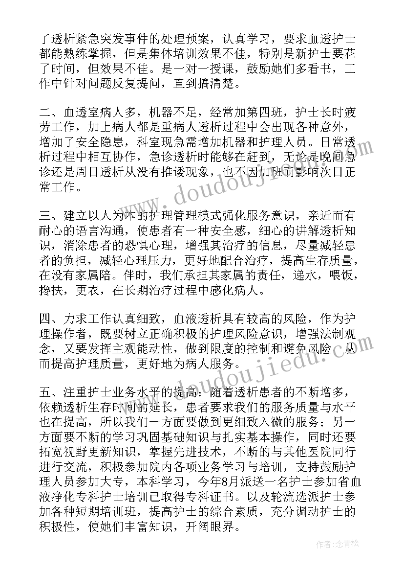 2023年新任护士长工作计划 护士工作计划(模板10篇)