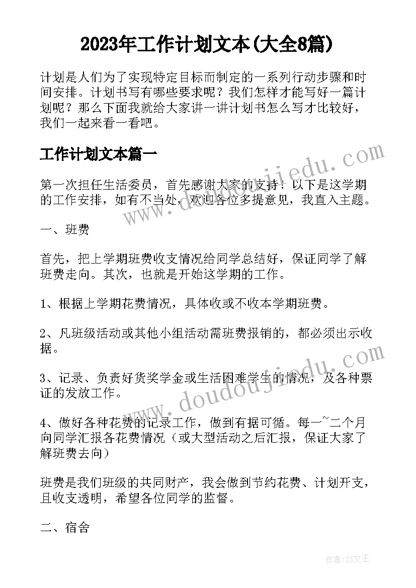 最新小飞机美术教案反思(优质8篇)