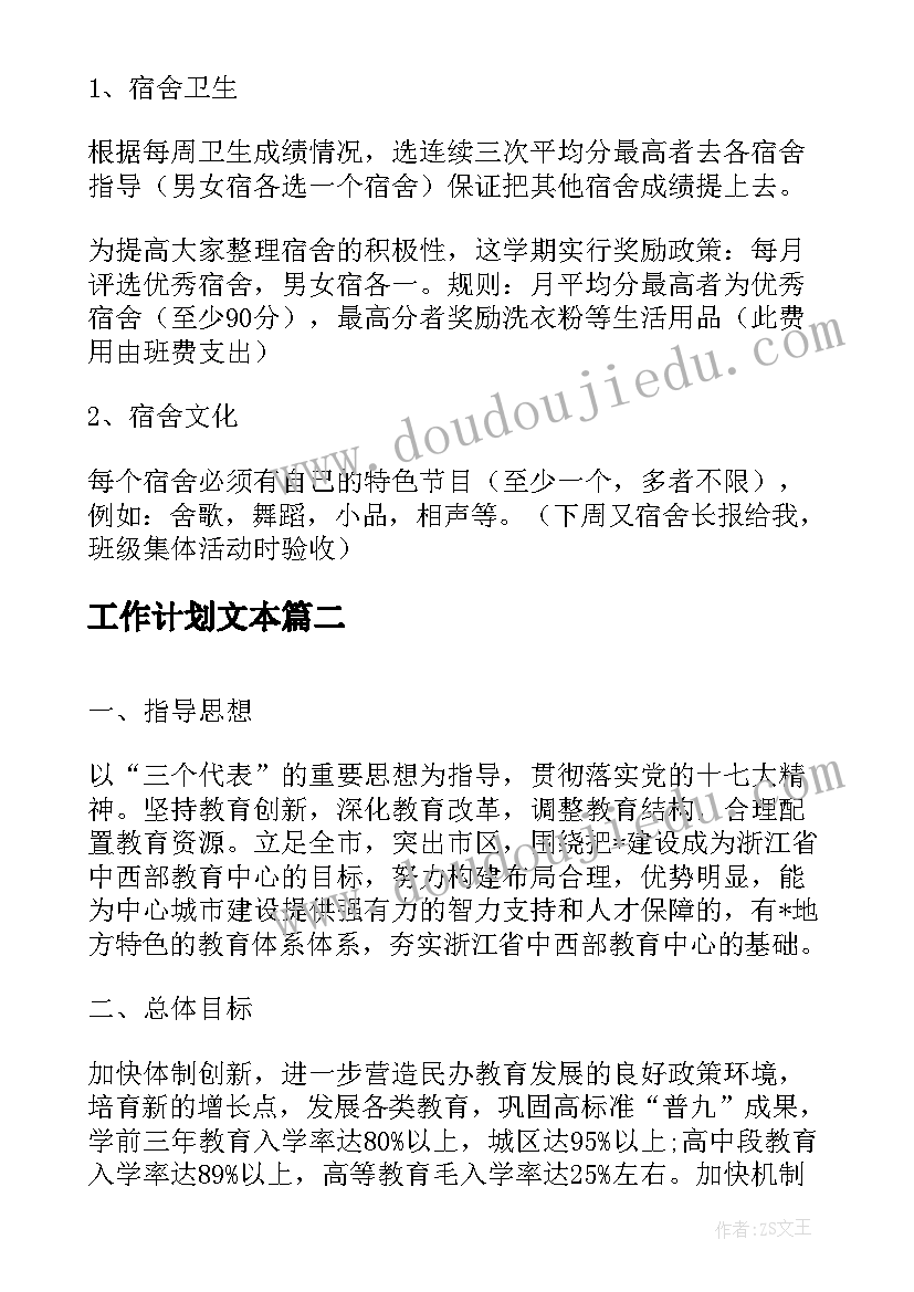 最新小飞机美术教案反思(优质8篇)