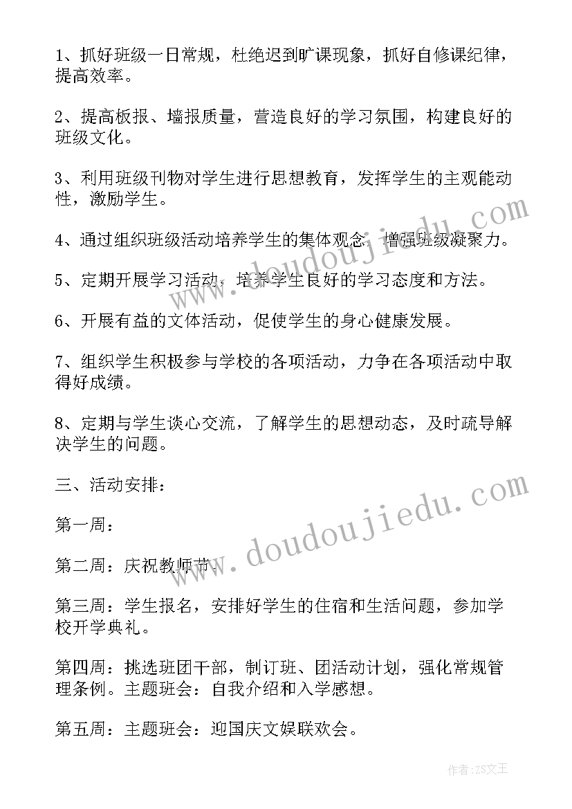 最新小飞机美术教案反思(优质8篇)