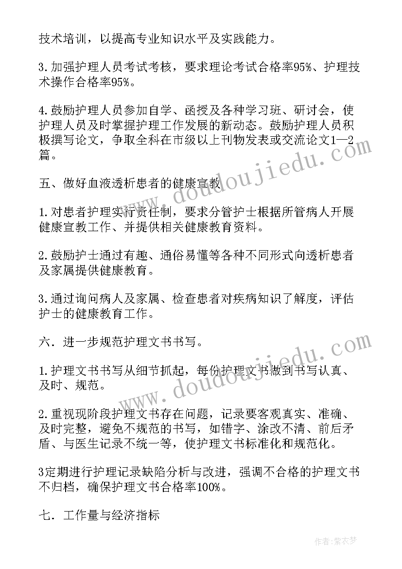 最新每月工作小时 每月工作计划(精选7篇)