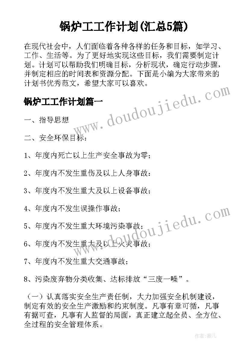 幼儿园活动教案表格 幼儿园活动教案(精选8篇)