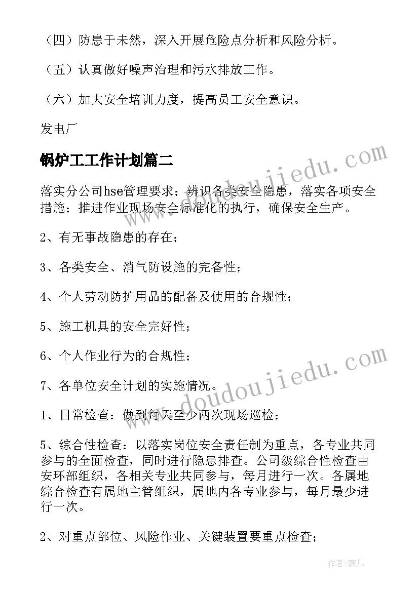 幼儿园活动教案表格 幼儿园活动教案(精选8篇)