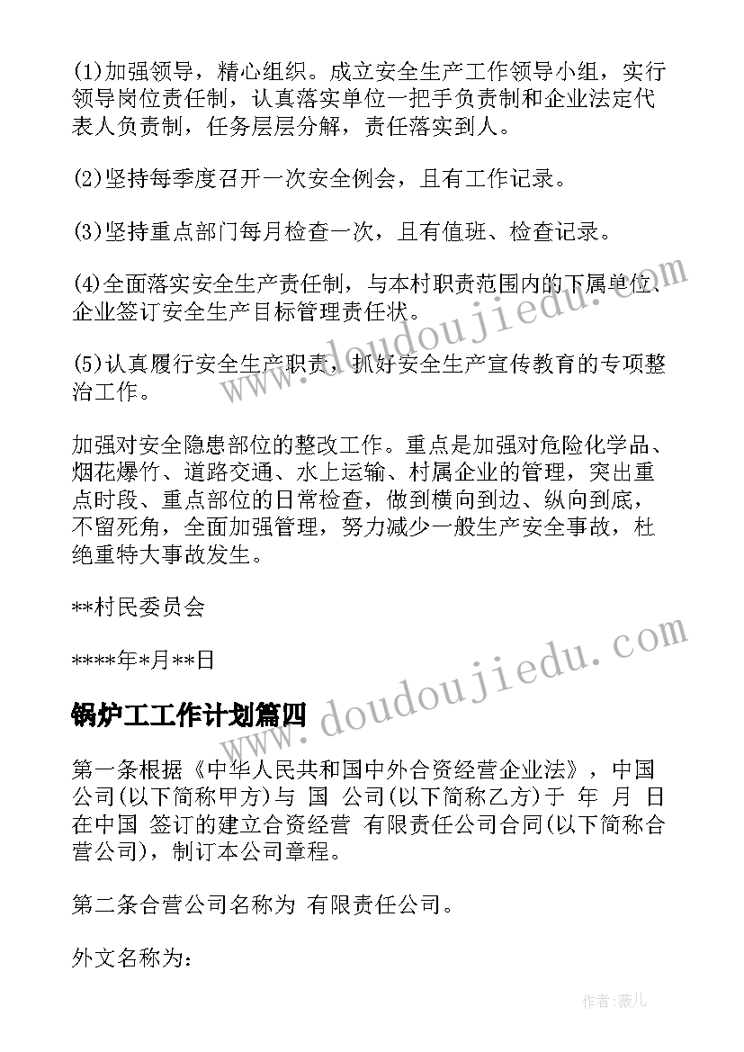 幼儿园活动教案表格 幼儿园活动教案(精选8篇)