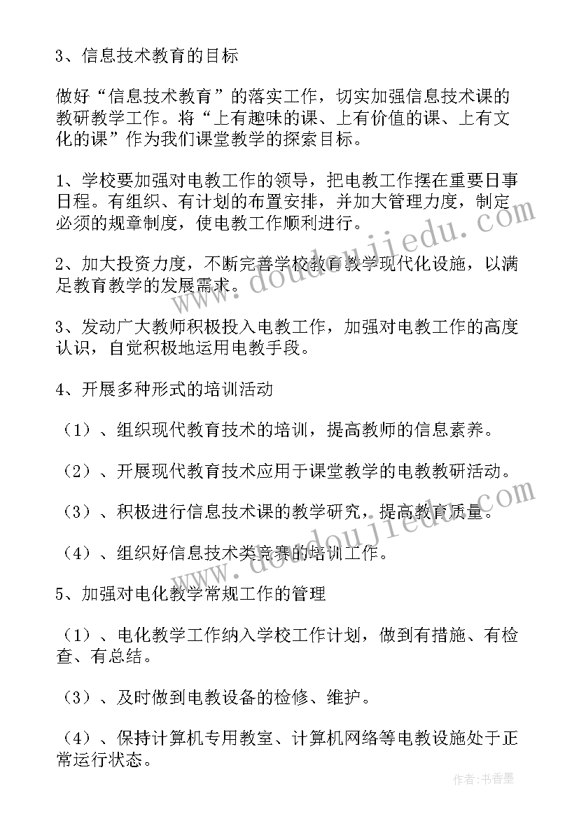 学校机房建设工程方案(优秀8篇)