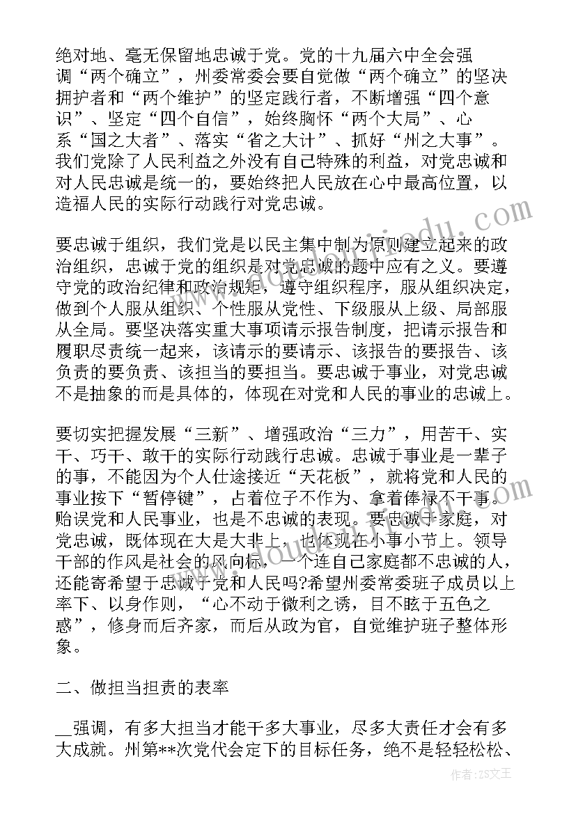 2023年带头致富岗岗位职责 专业带头人工作计划优选(优秀6篇)