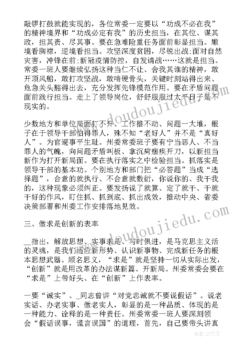 2023年带头致富岗岗位职责 专业带头人工作计划优选(优秀6篇)