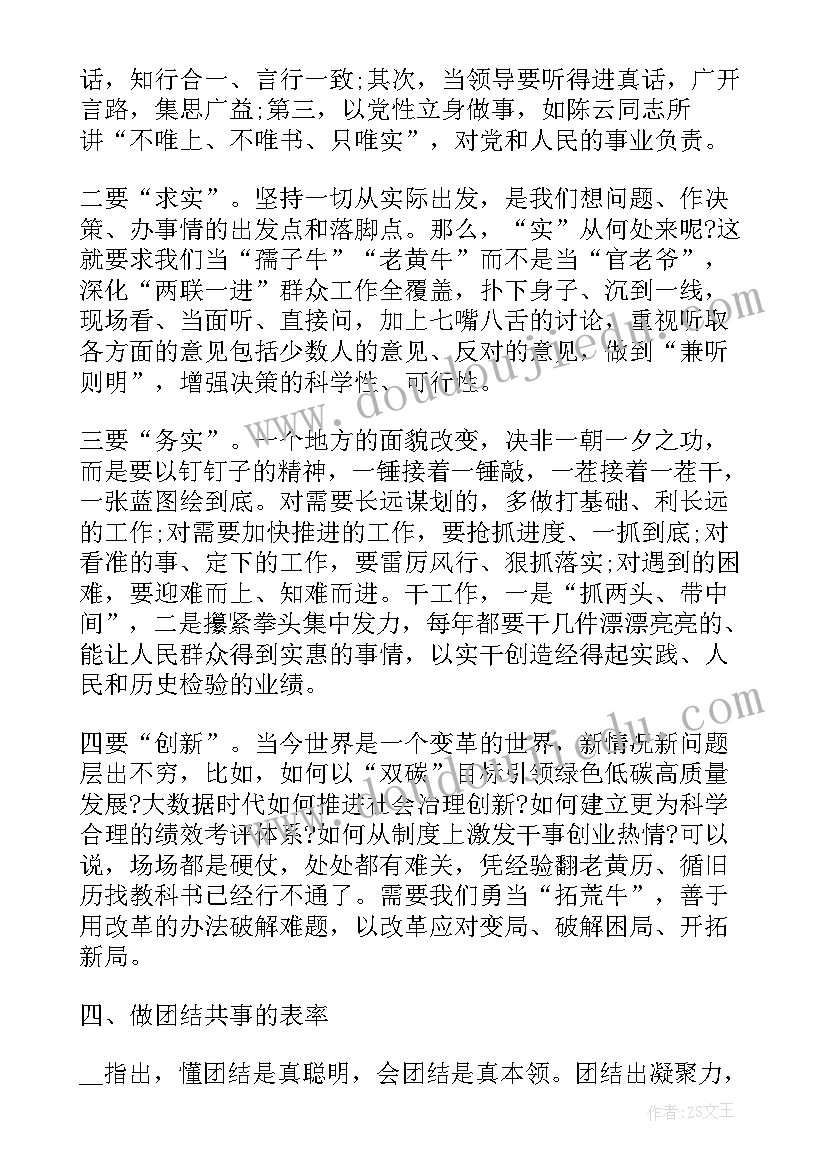 2023年带头致富岗岗位职责 专业带头人工作计划优选(优秀6篇)