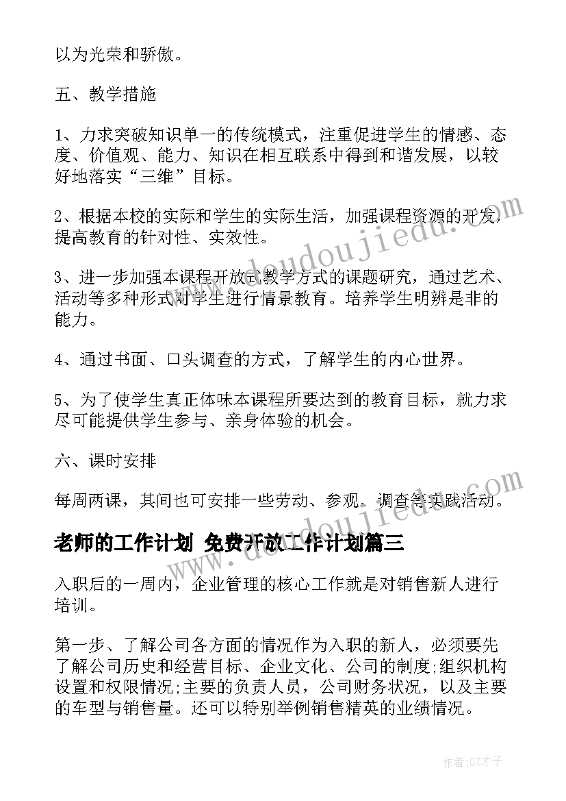 2023年幼儿园中班健康活动说课稿(优秀5篇)