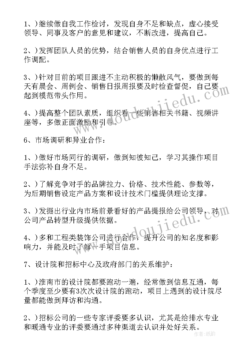 晚稻育秧工作计划(通用5篇)