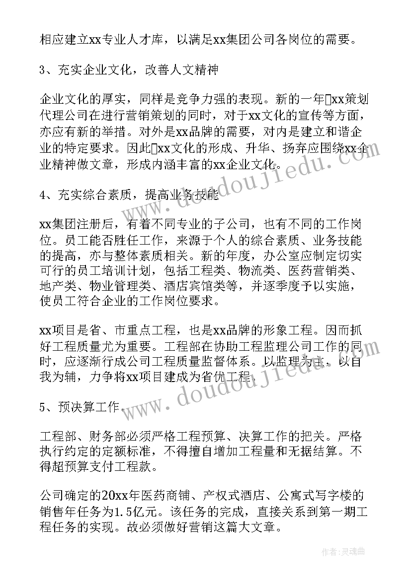 2023年幼儿园冬天活动设计 幼儿园活动方案(模板6篇)