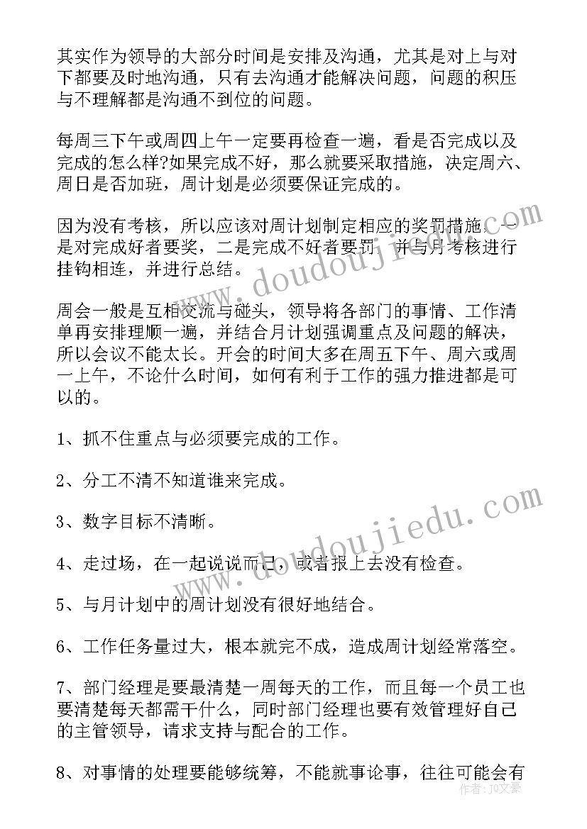 餐饮年度工作计划前言 餐饮年度工作计划(模板8篇)