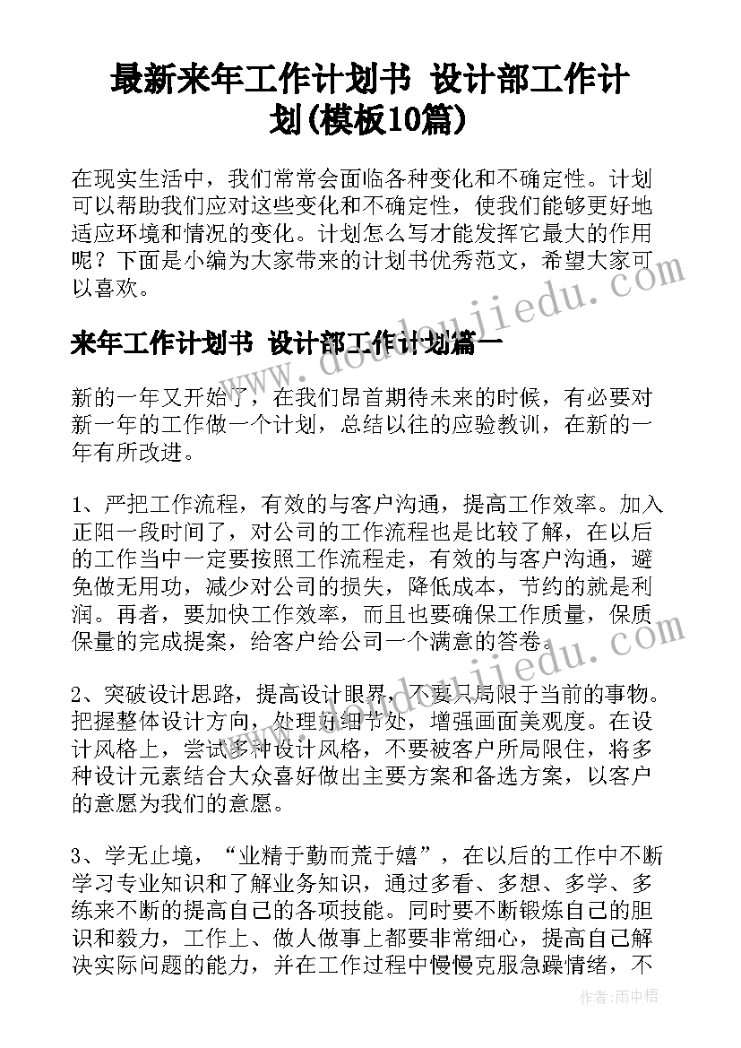 大班安全吃药教案反思(优质5篇)