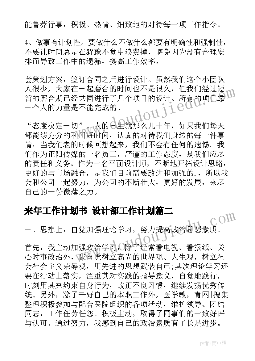 大班安全吃药教案反思(优质5篇)