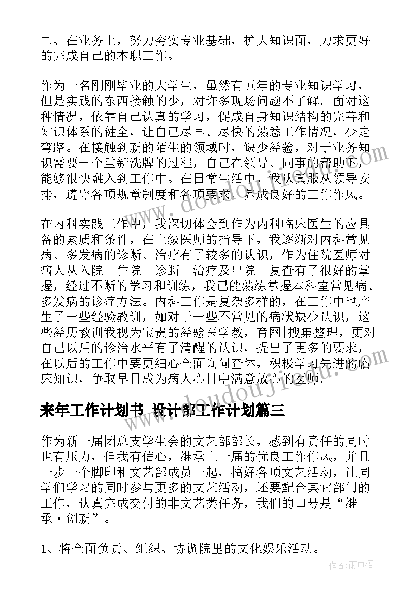 大班安全吃药教案反思(优质5篇)