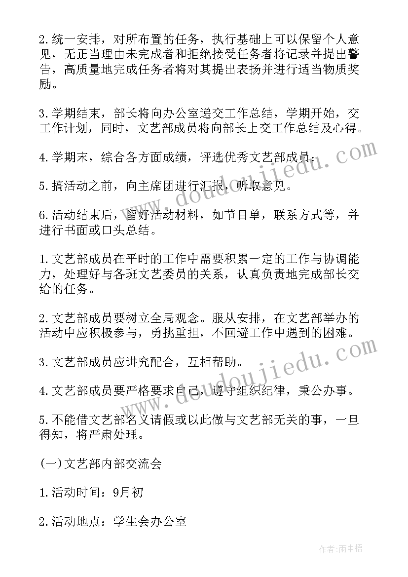 大班安全吃药教案反思(优质5篇)