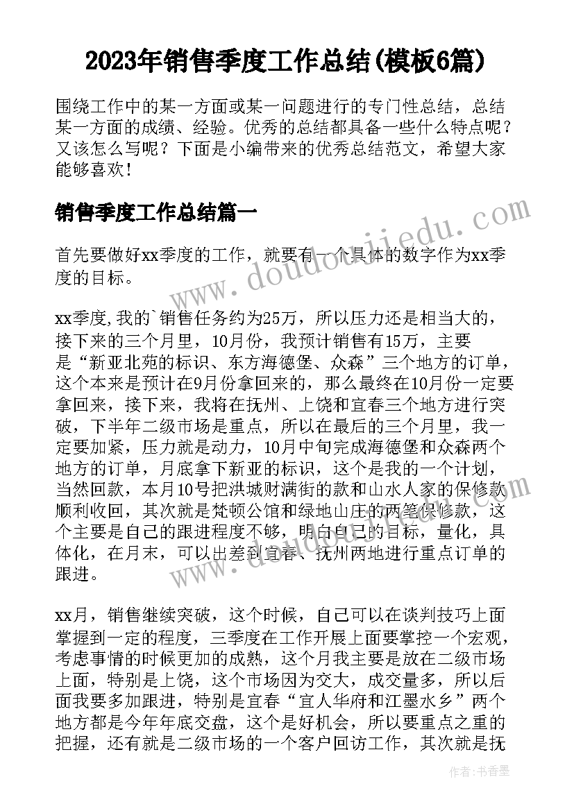 六年级美术装饰画教学反思 中学生历史与社会教学反思(实用5篇)