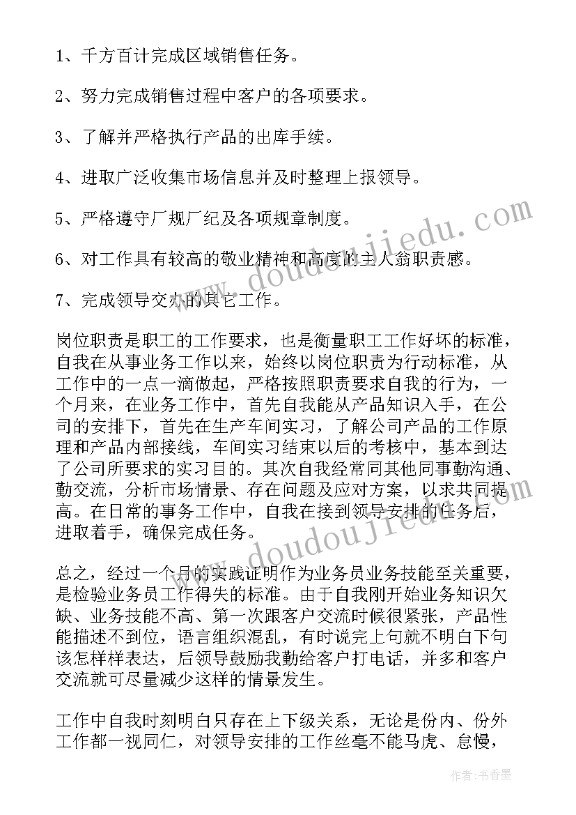 六年级美术装饰画教学反思 中学生历史与社会教学反思(实用5篇)