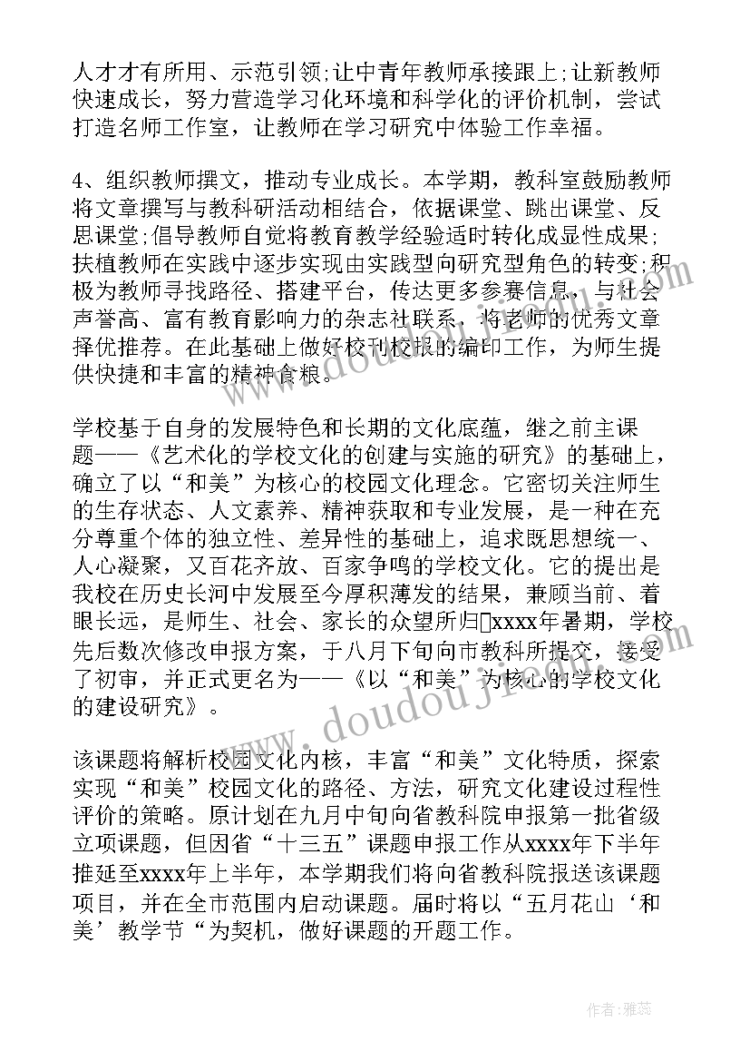 最新人教版二年级写话教学计划表(模板7篇)