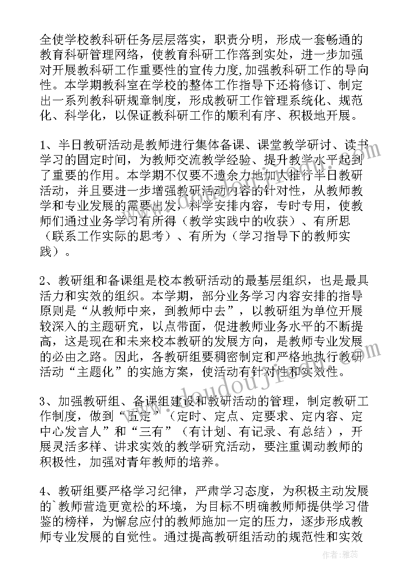 最新人教版二年级写话教学计划表(模板7篇)