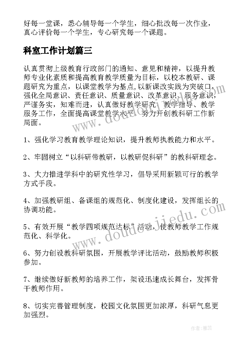 最新人教版二年级写话教学计划表(模板7篇)