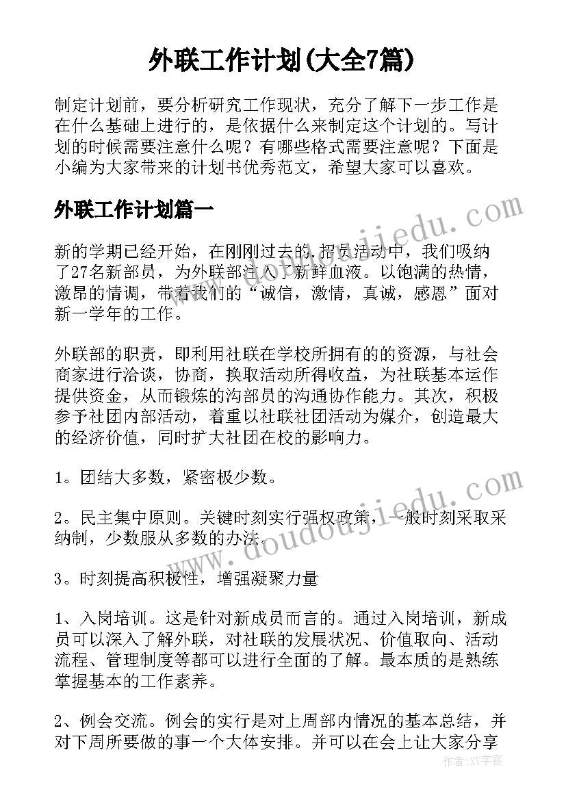 最新合同约定处罚条款 股东违规处罚合同下载优选(通用5篇)