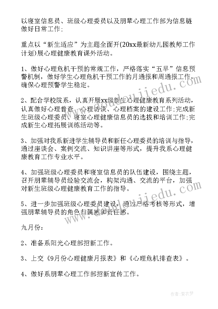 最新健康教育工作实施方案 健康教育工作计划(模板9篇)