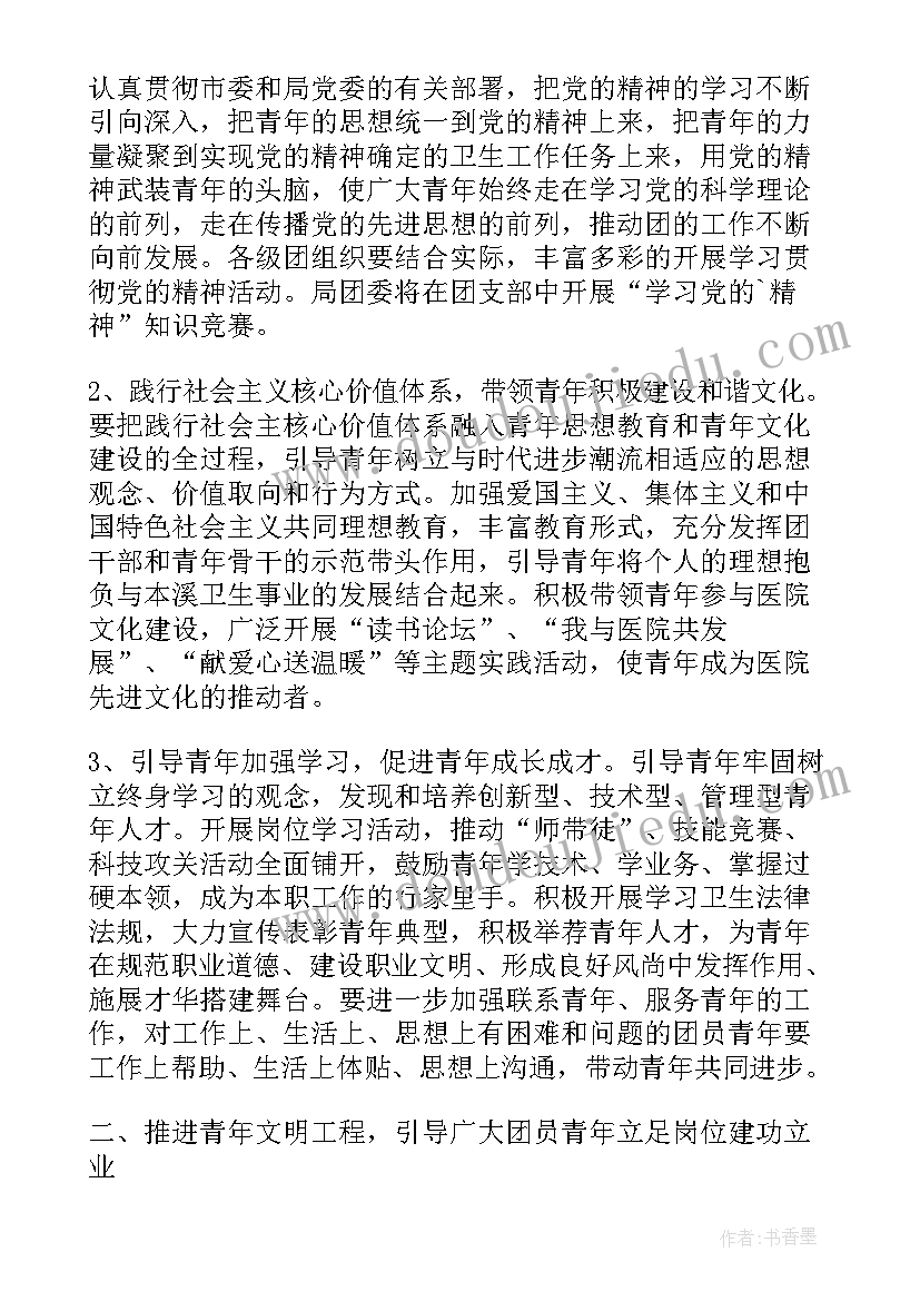 最新政府春节工作计划 政府机关工作计划(精选10篇)