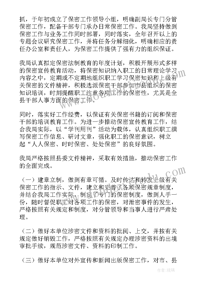 最新机关事务局工作计划(优质6篇)