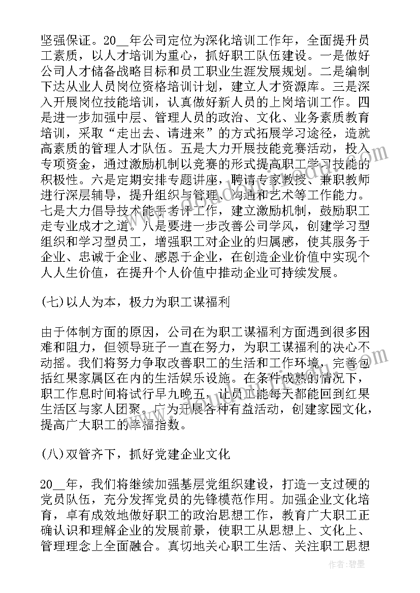 2023年供电所标准化建设经验材料 供电厂工作计划(大全9篇)