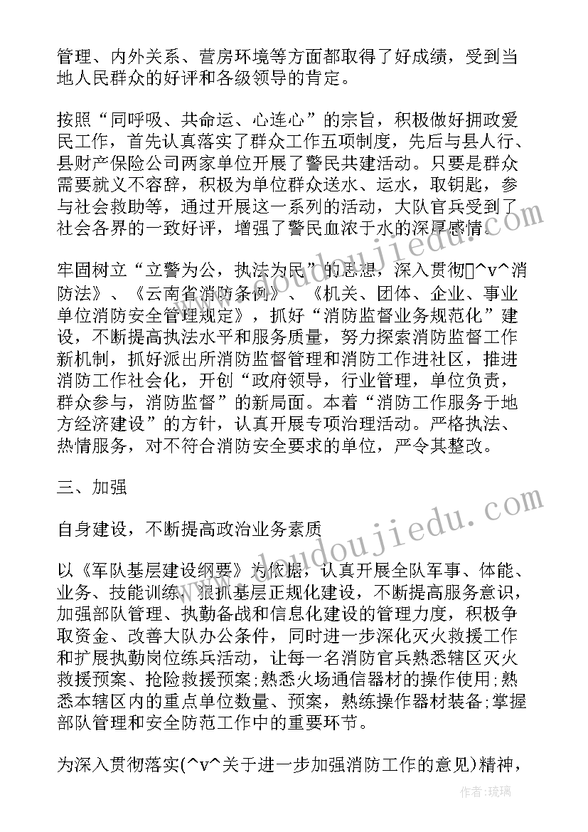 最新兵团连队团支部工作计划表 消防兵团支部工作计划(实用5篇)