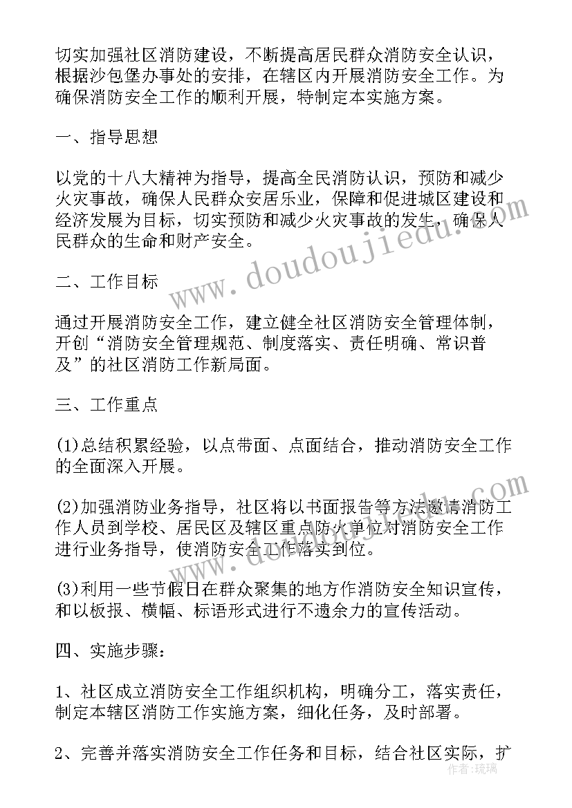 最新兵团连队团支部工作计划表 消防兵团支部工作计划(实用5篇)