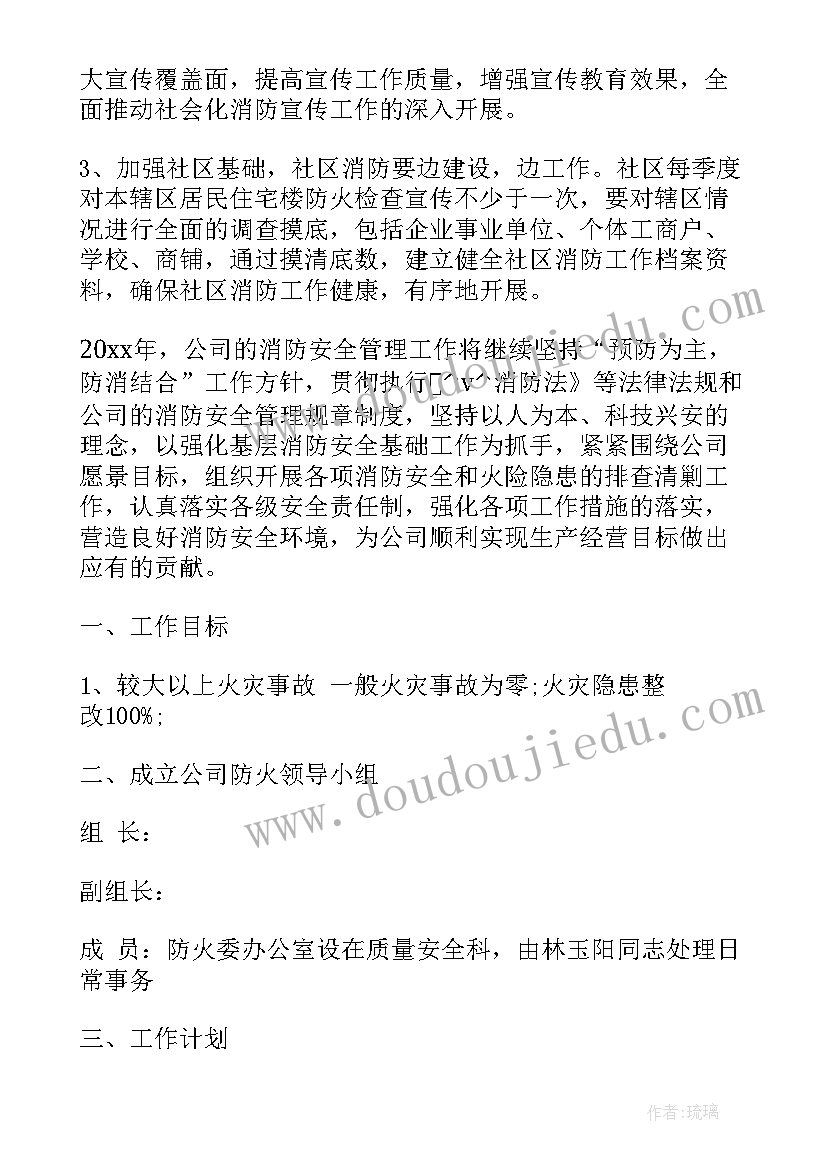 最新兵团连队团支部工作计划表 消防兵团支部工作计划(实用5篇)