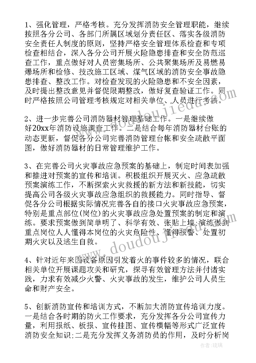 最新兵团连队团支部工作计划表 消防兵团支部工作计划(实用5篇)