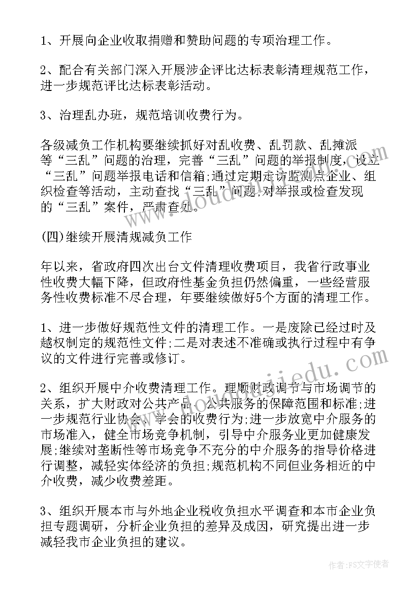 销售代理公司管理工作计划书 公司管理工作计划(大全8篇)