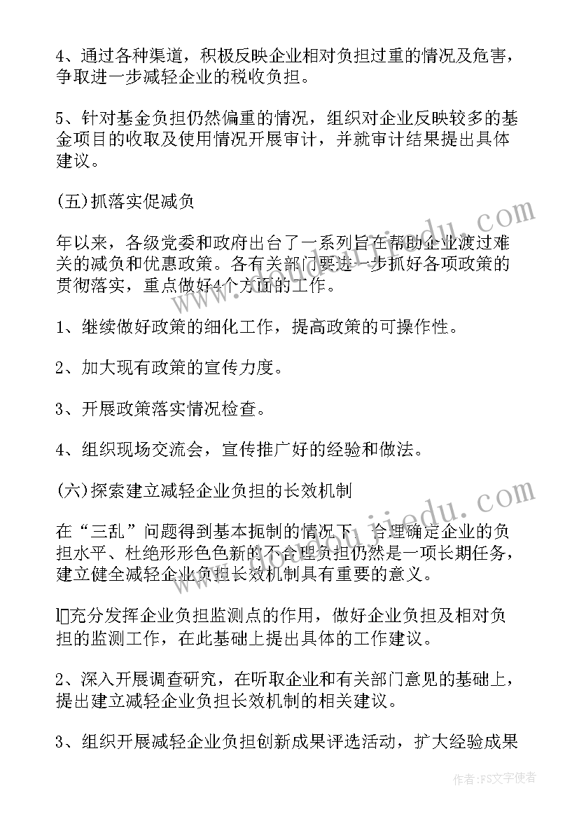 销售代理公司管理工作计划书 公司管理工作计划(大全8篇)