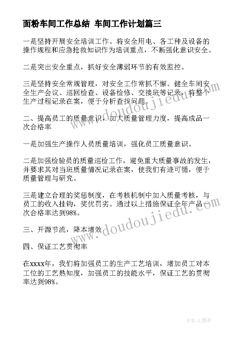 2023年购房贷款申请书(大全5篇)